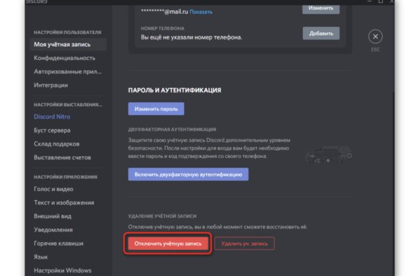Актуальный домен кракена