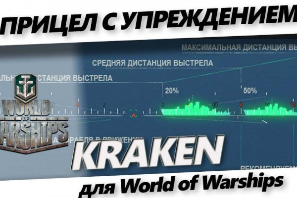 Kraken вход