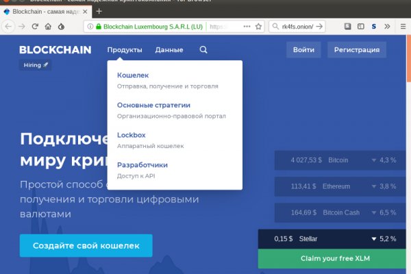 Kraken ссылка официальная